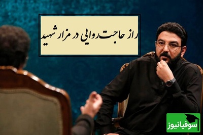 آیت‌الله ناصری: با یک بیت شعر در مزار شهید برگوار حاجت‌تان روا می‌شود + فیلم