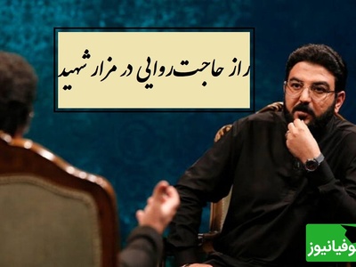 آیت‌الله ناصری: با یک بیت شعر در مزار شهید برگوار حاجت‌تان روا می‌شود + فیلم