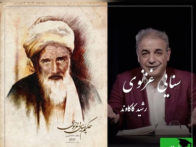 زیباترین شعرخوانی رشید کاکاوند با دو بیتی سنایی غزنوی /قصه‌ای کوتاه اما تکان‌دهنده / ابلهی دید اشتری به چرا... + ویدئو