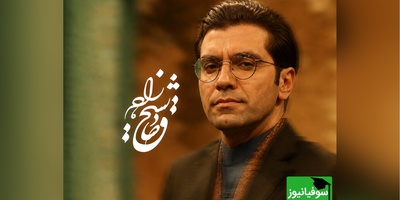 اجرای قسمتی از داستان کاوه آهنگر، از شاهنامه در دستگاه چهارگاه، با نغمه سرایی صادق شیخ زاده + ویدئو