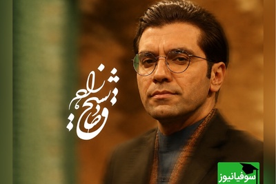 اجرای قسمتی از داستان کاوه آهنگر، از شاهنامه در دستگاه چهارگاه، با نغمه سرایی صادق شیخ زاده + ویدئو