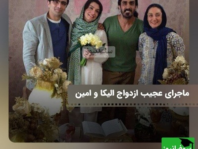 ماجرای عجیب ازدواج الیکا عبدالرزاقی: هیچ تلاشی برای ازدواج نکردم! در برنامه زنده دوستی 12 ساله ما لو رفت و فامیل فهمید/مجبور شدیم ازدواج کنیم!