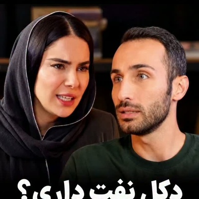 مهران ضیغمی و ماجرای «طلای سیاه»؛ پای دکل نفت به زندگی بازیگر «تولدی دیگر» باز شد!