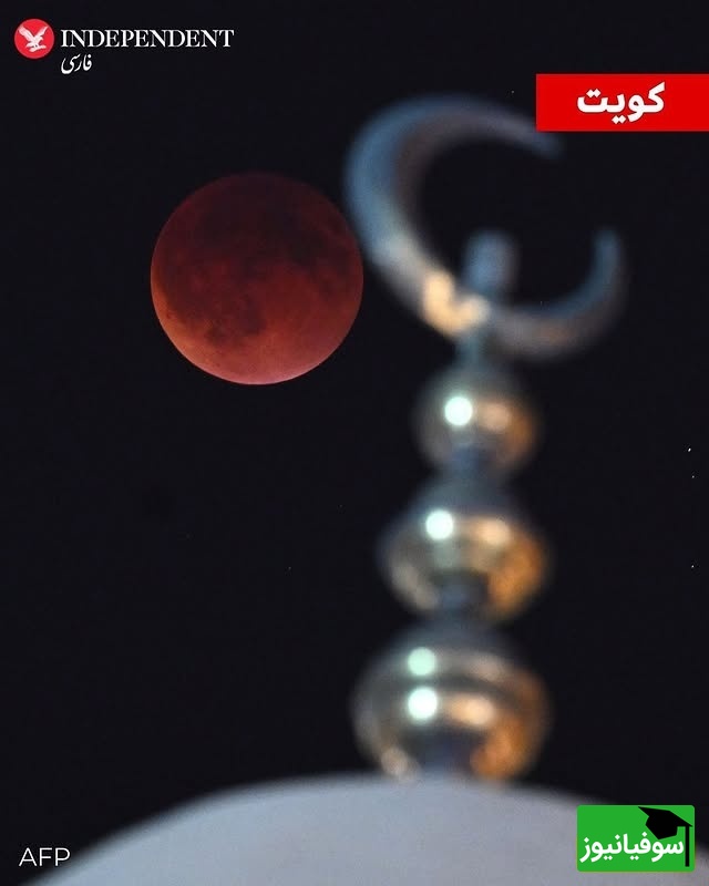 ماه خونین