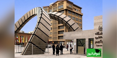 فناوری نانو ایران در دستان 3 دانشجو!