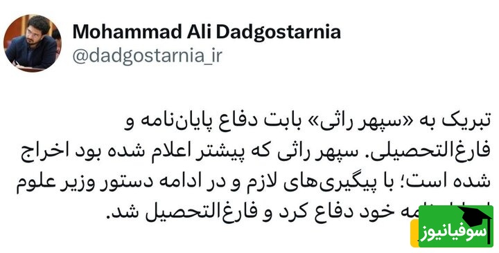 توییت