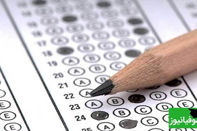 دانلود رایگان سوالات و پاسخ تشریحی کنکور سال 84 رشته انسانی/ راهی برای آمادگی هرچه بیشتر در کنکورهای آینده