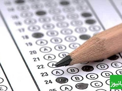 دانلود رایگان سوالات و پاسخ تشریحی کنکور سال 84 رشته انسانی/ راهی برای آمادگی هرچه بیشتر در کنکورهای آینده