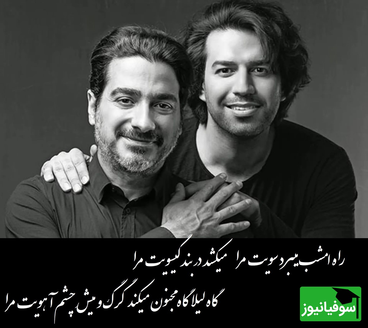 آواز عاشقانه همایون شجریان همراه با سهراب پورناظری/ چه غوغایی به پا میکنه یادگاری خسروی آواز ایران!/ خوب شد دردم دوا شد خوب شد+ ویدیو