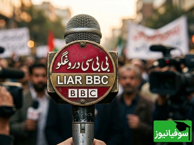 تغییر روایت و گزارشگری دروغین بی‌بی‌سی در مورد حمله به مدرسه میناب + عکس