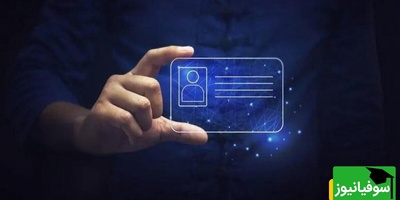 درج اطلاعات دانشجویان در سامانه هویت دیجیتال ایرانیان الزامی شد