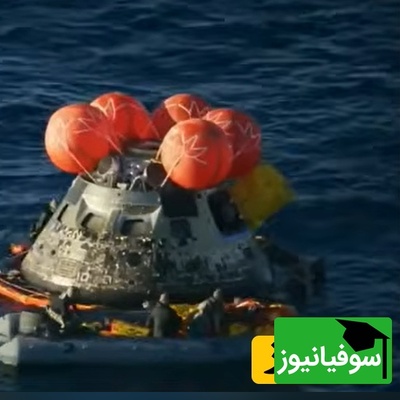 (ویدئو) پایان یک مأموریت نفس‌گیر؛ فرود دیدنی اوریون و بازگشت فضانوردان آرتمیس 2 به زمین