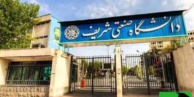 جنجال بزرگ در دانشگاه شریف: وقتی مراسم عزاداری به آشوب و درگیری کشیده شد