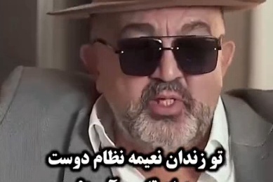 فیلم/ احمد ایراندوست: تو زندان که بودم نعیمه نظام دوست برام قلیون آورد! چون میدونست به قلیون عادت دارم...