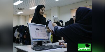 صندوق رفاه دانشجویان از اتمام مهلت ثبت‌نام وام‌های دانشجویی خبر داد