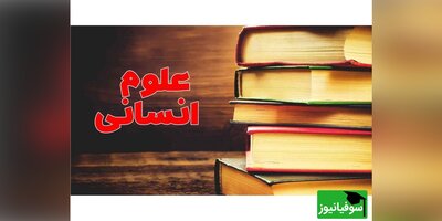 شانزدهمین همایش ملی پژوهش‌های مدیریت و علوم انسانی در ایران