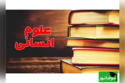 شانزدهمین همایش ملی پژوهش‌های مدیریت و علوم انسانی در ایران