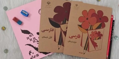 این ویدئوی خاطرهانگیز میبرتت به روزای شیرین مدرسههای دهه 60؛ فقط قول بده گریه نکنی باهاش!