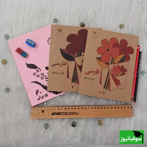 این ویدئوی خاطرهانگیز میبرتت به روزای شیرین مدرسههای دهه 60؛ فقط قول بده گریه نکنی باهاش!