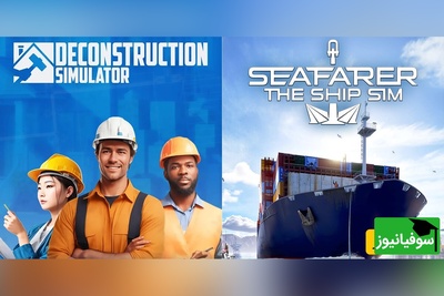 (ویدیو) 2 تا بازی شبیه ساز خیلی فان که حتما عاشقش میشی!/از تخریب ساختمان‌ها Deconstruction Simulator تا مبارزه با امواج در Seafarer: The Ship Sim!