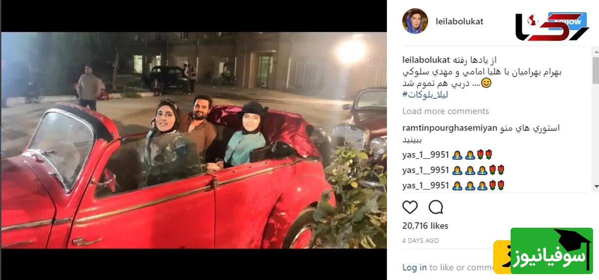 خودرو کلاسیک بازیگران ایرانی