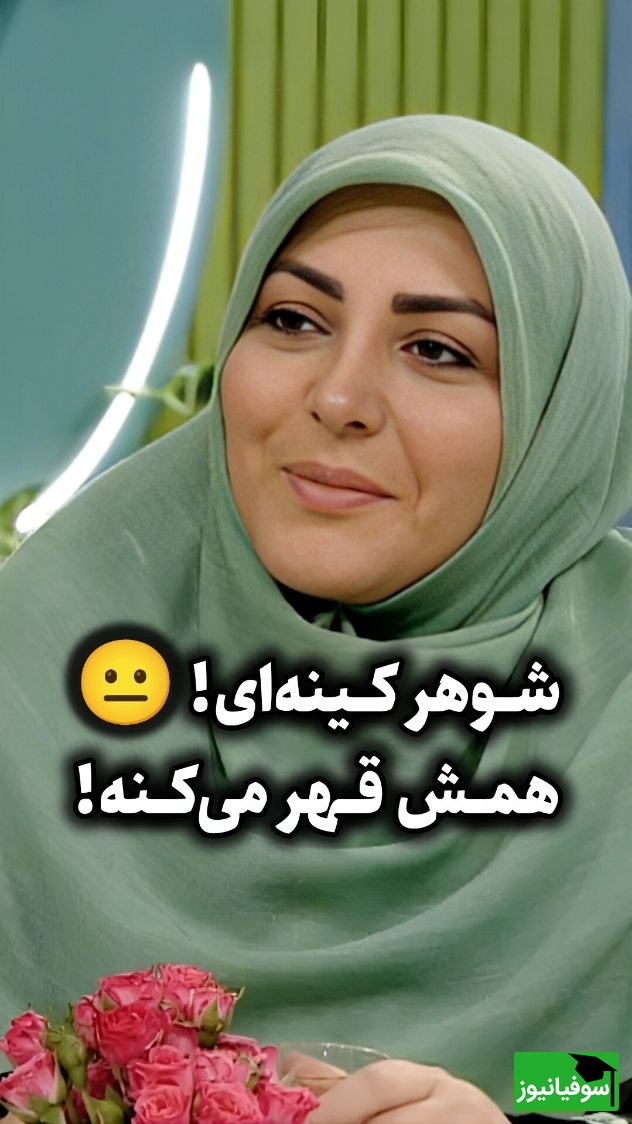 با مردی که مدام قهر می‌کند چطور رفتار کنیم؟ / پاسخ سعید عزیزی؛ سیستم وجودی مرد تو قهر خراب میشه