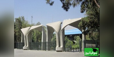 سخنرانی دکتر پزشکیان و دکتر جلیلی در دانشگاه تهران/ جزئیات