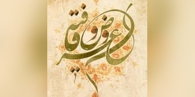 (ویدیو) عروض قافیه سال 1300 اختراع شد انسانیا سال 1299 به روایت تصویر/ راستی تو عروض رو سماعی میگی یا نه؟