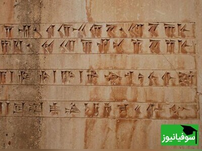 (ویدئو) شاهکار جنجالی جوان ایرانی با خوانندگی به زبان پارسی باستان! / زبانی کاملاً متفاوت از فارسی امروزی که شما را شگفت‌زده می‌کند!