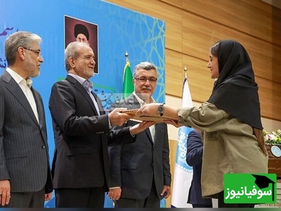 🎓 آغاز رسمی سال تحصیلی دانشگاه‌ها با حضور رئیس‌جمهور؛ تأکید بر «ایران علمی» و خداحافظی با شعارهای سیاسی!