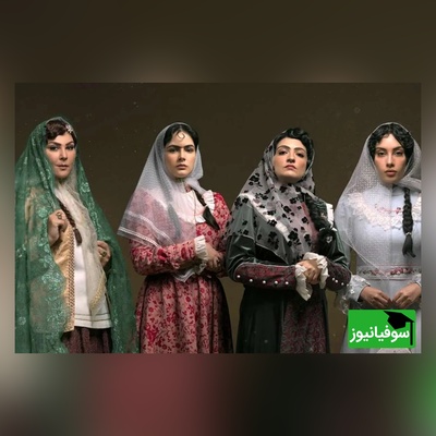 چرا همه دخترهای قاجار سریال «بامداد خمار» خوشگل بودن و دماغ عمل کرده؟