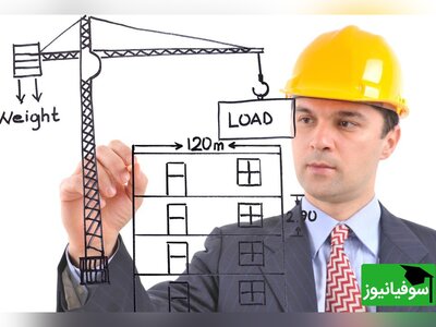 (ویدئو) مهندسی عمران بخونیم یا نخونیم؟!