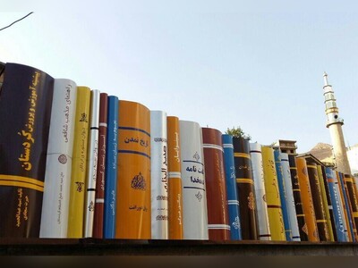 ویدیو/ از دیوان پروین اعتصامی و حافظ تا شاهنامه و کلیات سعدی بر دیواری از کتاب‌های غول‌پیکر خیابان/ خلاقیت در طراحی و زیباسازی شهری با کتاب