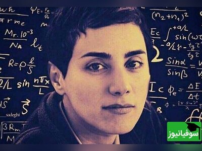 (ویدئو) گوشه‌ای از تدریس بی‌نظیر مریم میرزاخانی نابغۀ ایرانی/ اینقدر خوب توضیح میده که آدم عاشق ریاضی میشه!