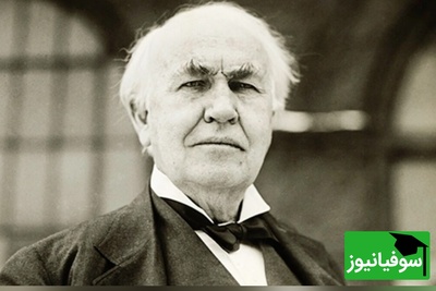 نگاهی به داستان واقعی ادیسون؛ کودکی که معلمش گفت «کودن» است، اما دنیا را با اختراعاتش متحول کرد!