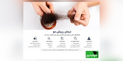خبر خوب برای افرادی که ریزش مو دارند؛ شروع زودهنگام درمان می‌تواند موها را نجات دهد