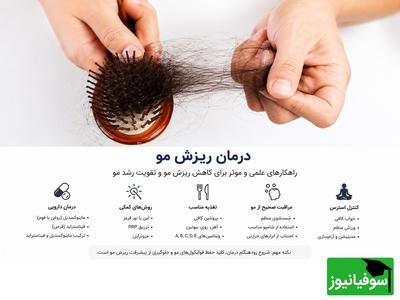 خبر خوب برای افرادی که ریزش مو دارند؛ شروع زودهنگام درمان می‌تواند موها را نجات دهد