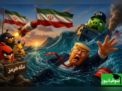 ببینید | شکست خفت‌بار ترامپ در خلیج فارس؛ «انگری‌بردز»های ایرانی کابوس ارتش آمریکا شدند!