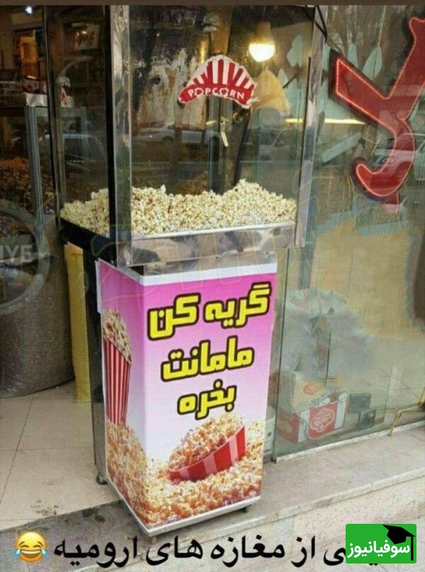 خلاقیت مغازه دار