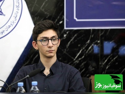 گفت‌وگو با سیاوش پزش‌پور، نخبه طلایی المپیاد جهانی زیست‌شناسی؛ جنگ هم جلوی درخشش ایران را نگرفت!