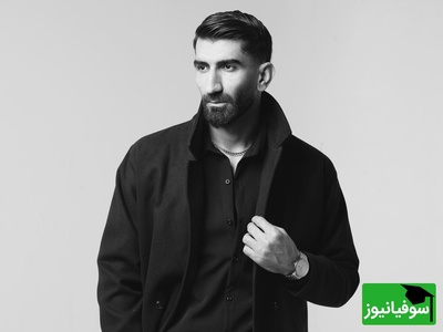 نگاهی به استایل عجیب علیرضا بیرانوند با پالتوی وایکینگی؛ صنعت مد شوکه شد! / این چه سمی بود دیگه 🤣