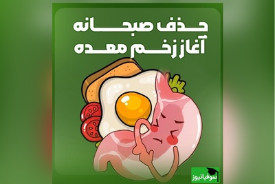 حذف صبحانه چه بلایی سر معده‌تان می‌آورد؟ پشت‌پرده سوزش و التهاب معده بعد از صبح نخوردن