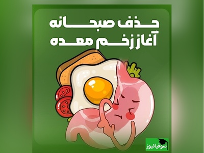 حذف صبحانه چه بلایی سر معده‌تان می‌آورد؟ پشت‌پرده سوزش و التهاب معده بعد از صبح نخوردن