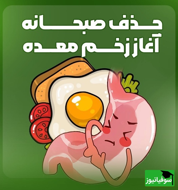 حذف صبحانه چه بلایی سر معده‌تان می‌آورد؟ پشت‌پرده سوزش و التهاب معده بعد از صبح نخوردن