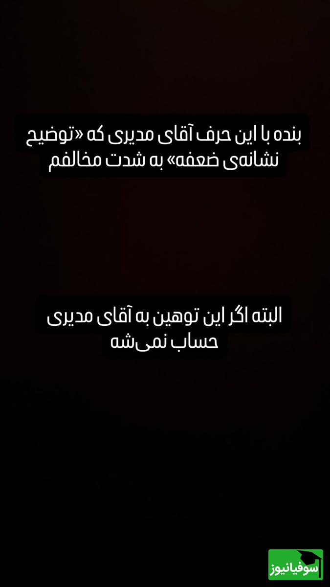استوری های قیاسی
