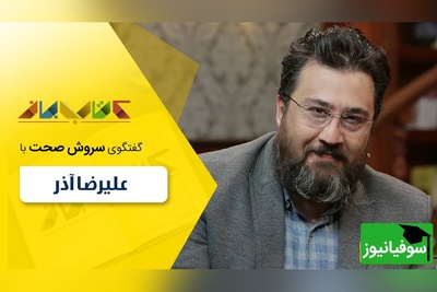 (ویدئو) علیرضا آذر در کتاب‌باز: قصه‌های کهن از چشم تو آغاز شدند... لحظه‌ای که همه را به گریه انداخت!