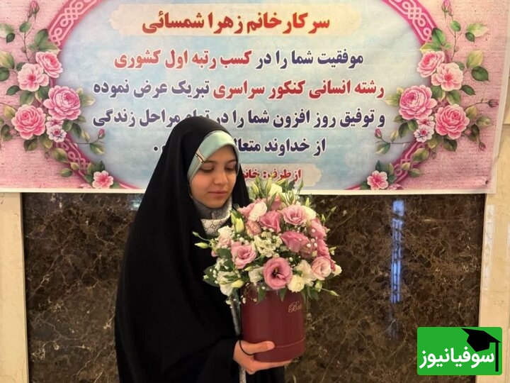 (ویدئو) انتقاد تند و تیز رتبه یک کنکور انسانی از آموزشوپرورش فضای مجازی را به هم ریخت!