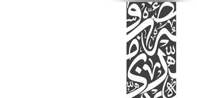 دانلود رایگان سوالات کنکور ارشد زبان و ادبیات فارسی سال 1397