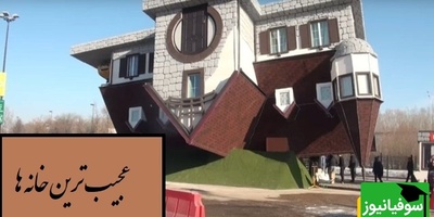 خانه‌هایی که روی پرتگاه ساخته شده‌اند، درون کوه‌ها پنهان‌اند یا میان آسمان و زمین معلق‌اند؛ شگفتی‌هایی واقعی از مرزهای خلاقیت بشر+ ویدیو