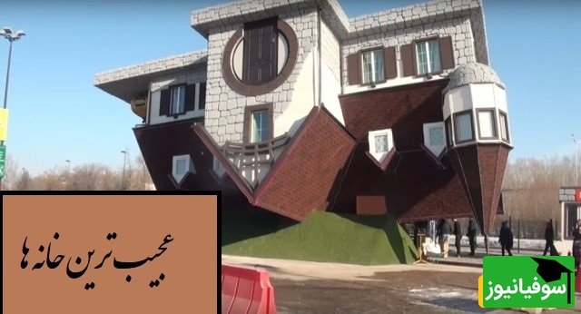 خانه‌هایی که روی پرتگاه ساخته شده‌اند، درون کوه‌ها پنهان‌اند یا میان آسمان و زمین معلق‌اند؛ شگفتی‌هایی واقعی از مرزهای خلاقیت بشر+ ویدیو